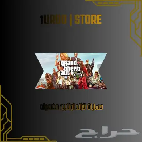 حساب قراند اونلاين فيه 100 مليون 0