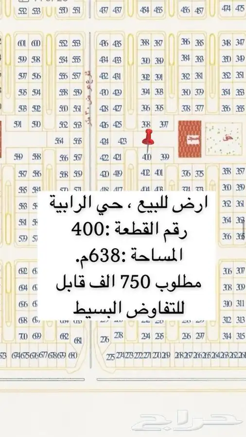 اراضي للبيع حي الرابية 0