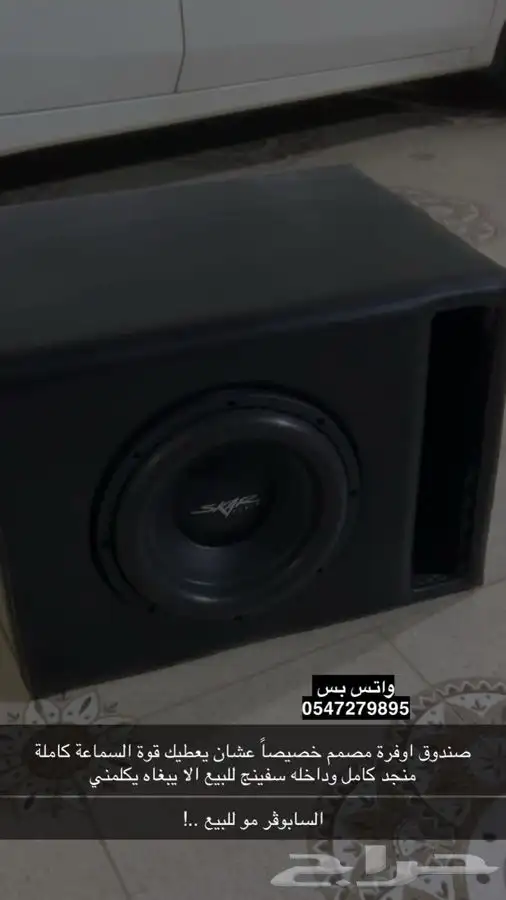 صندوق سابوفر او بازوكة 0