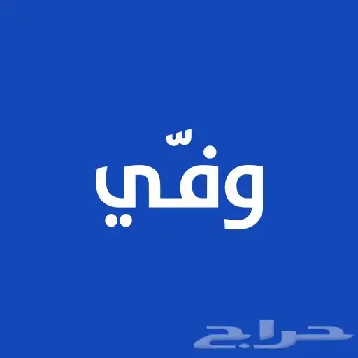 حقك محفوظ باذن الله 0