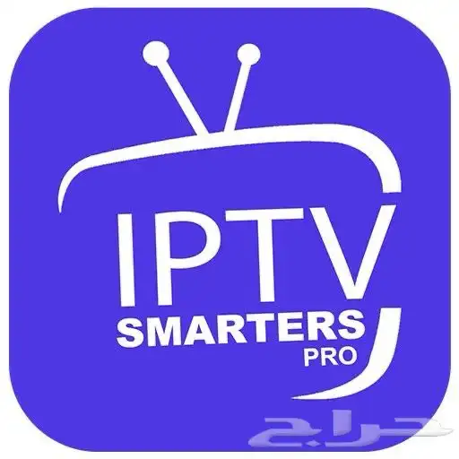 اشتراك iptv بأرخص الاسعار 0
