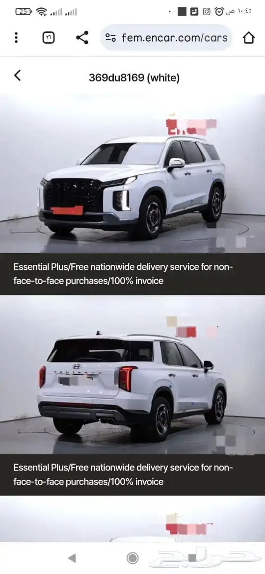 هيونداي باليسيد 2023 0