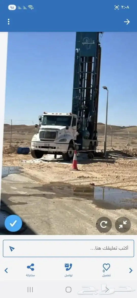 حفار ابار الاردوازيه فرار ودقاق 0