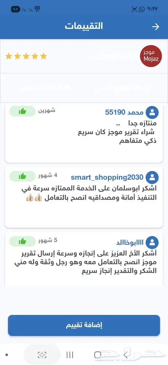 تقرير موجز ب 89 فقط (( شاهد 100 تقييم )) فوري وسريع 3