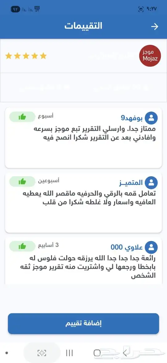 تقرير موجز ب 89 فقط (( شاهد 100 تقييم )) فوري وسريع 5