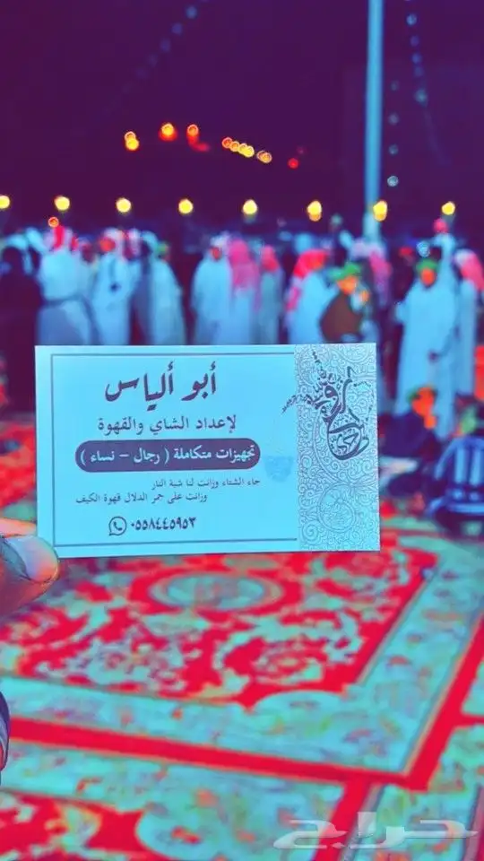 قهوجي بالاغراض كامله قسمين رجال ونساء 5