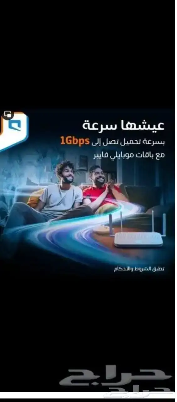 مندوب اشتراك الياف بصرية عروض نت فايبر موبايلي زين سلام stc 11