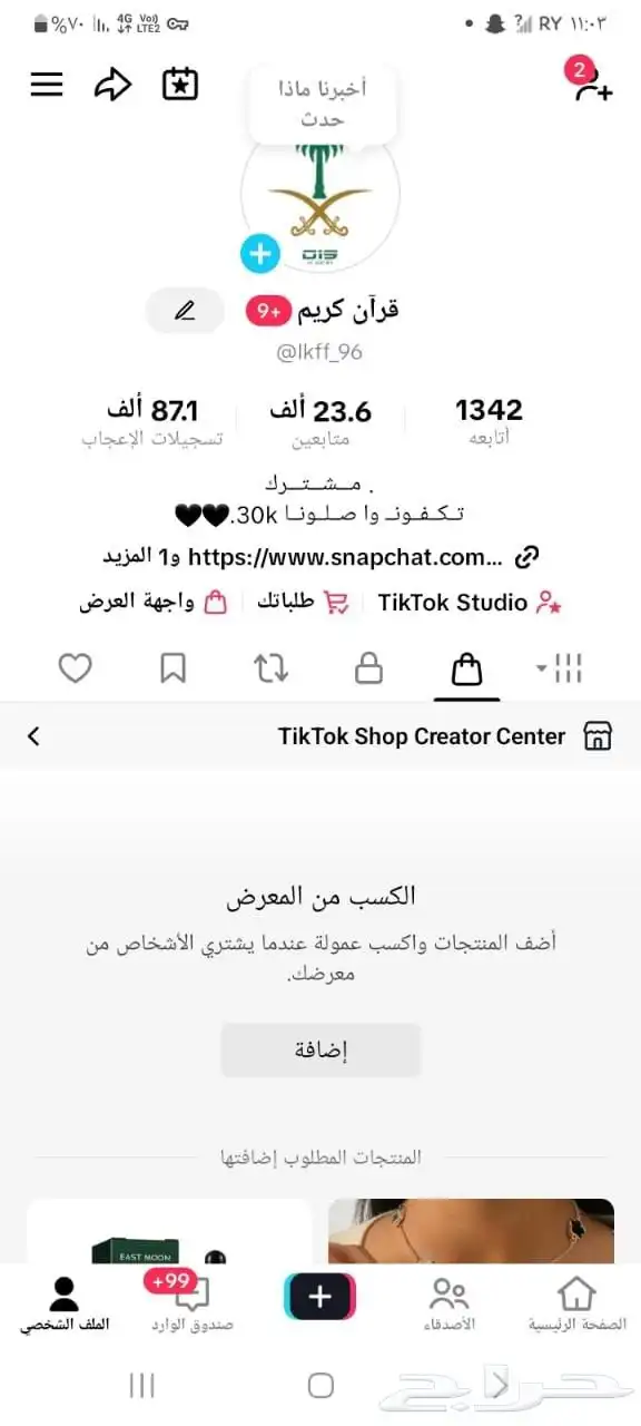 حساب تيك توك السعر 250 1