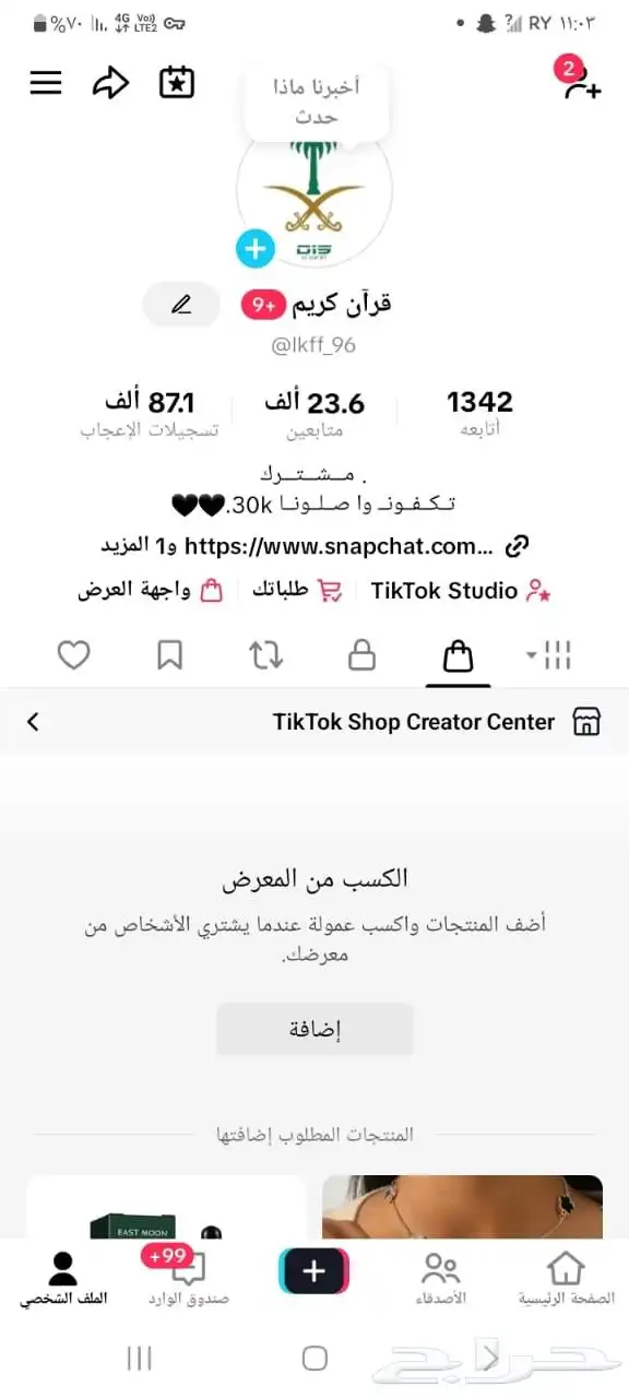 حساب تيك توك للبيع 0