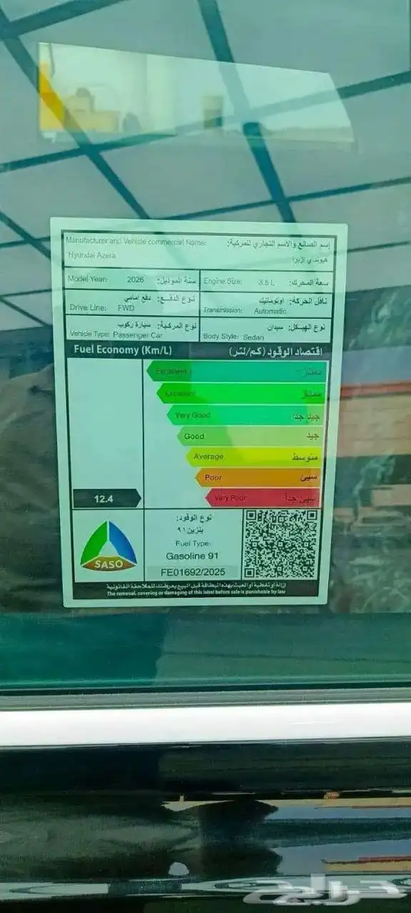 هيونداي ازيرا كلاسيك 2026 سعودي 13