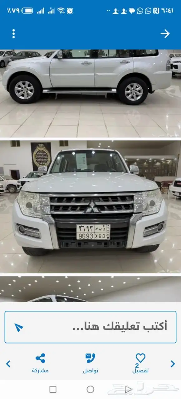 باجيرو للبيع 0