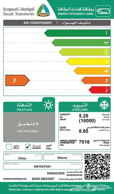عروض الجمعة البيضاء مكيف جيبسون شباك 18بارد1099ريال index