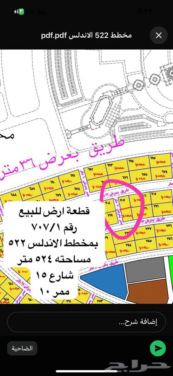 ارض للبيع ضاحية الملك عبدالله مخطط الاندلس 522 0