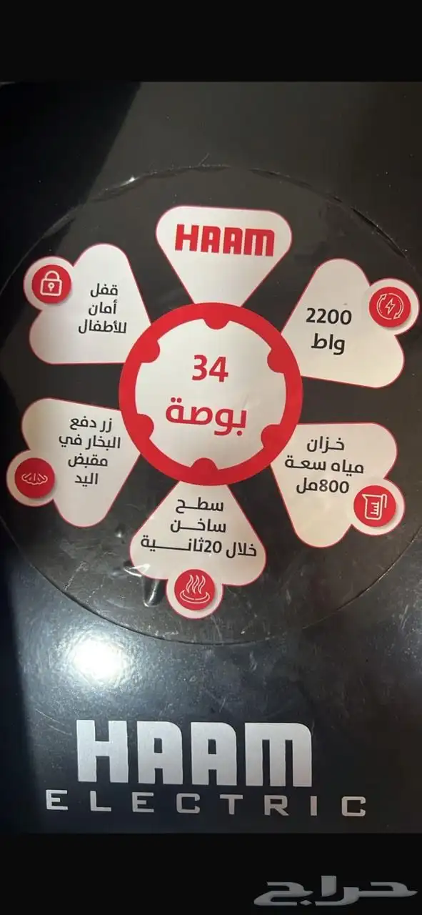 للبيع كواية كبس ماركة HAAM ELECTRIC سعر 550 0