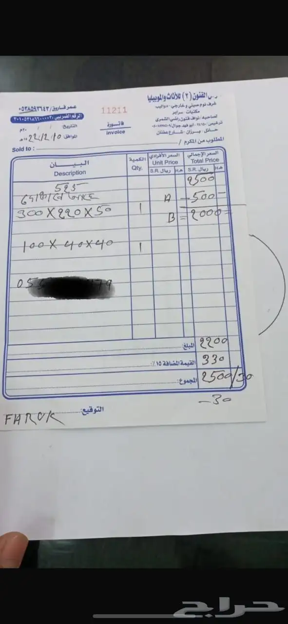 تسريحه كبيره500 تفصال محل القنون 4