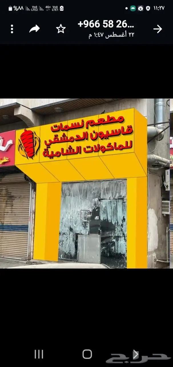 ل التقبيل مطعم ب جده 0