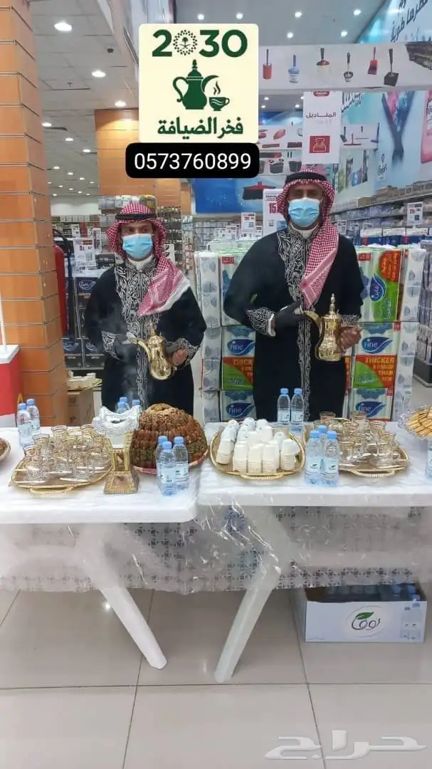 قهوجي وصبابين الرياض 0