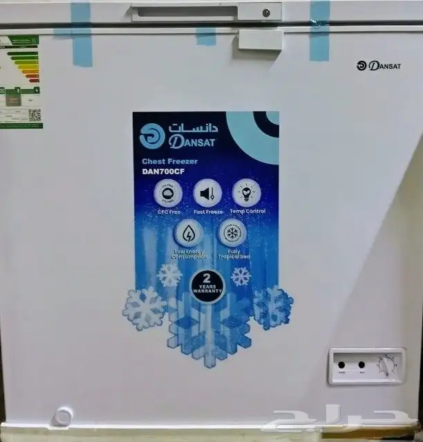 فريزر جديد 7 قدم 2