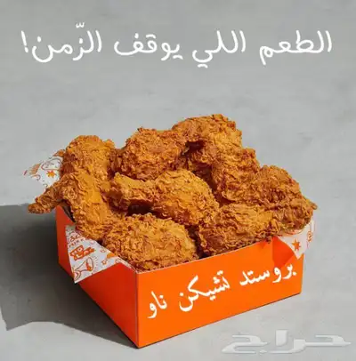 مطلوب محل بروستد للايجار او تقبيل في مكة 0