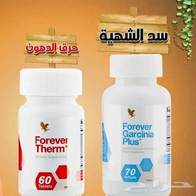 منتج للتنحيف شركة فوريفر 6