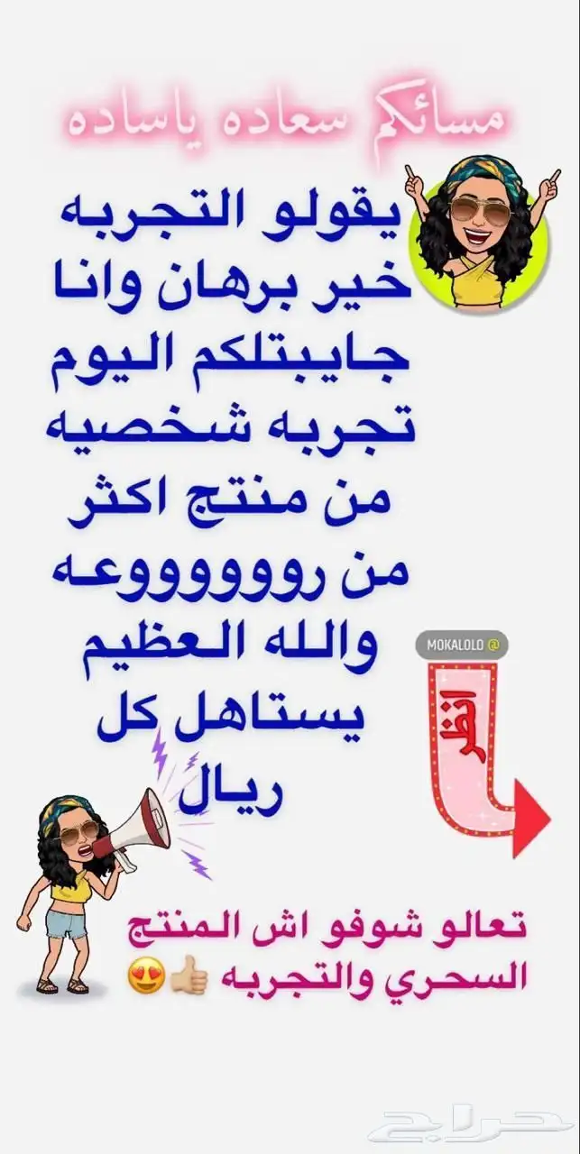 منتج للتنحيف شركة فوريفر 9