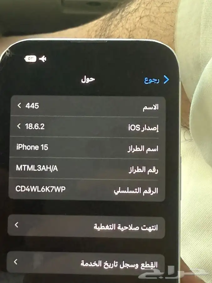 ايفون 15   128 قيقا 0