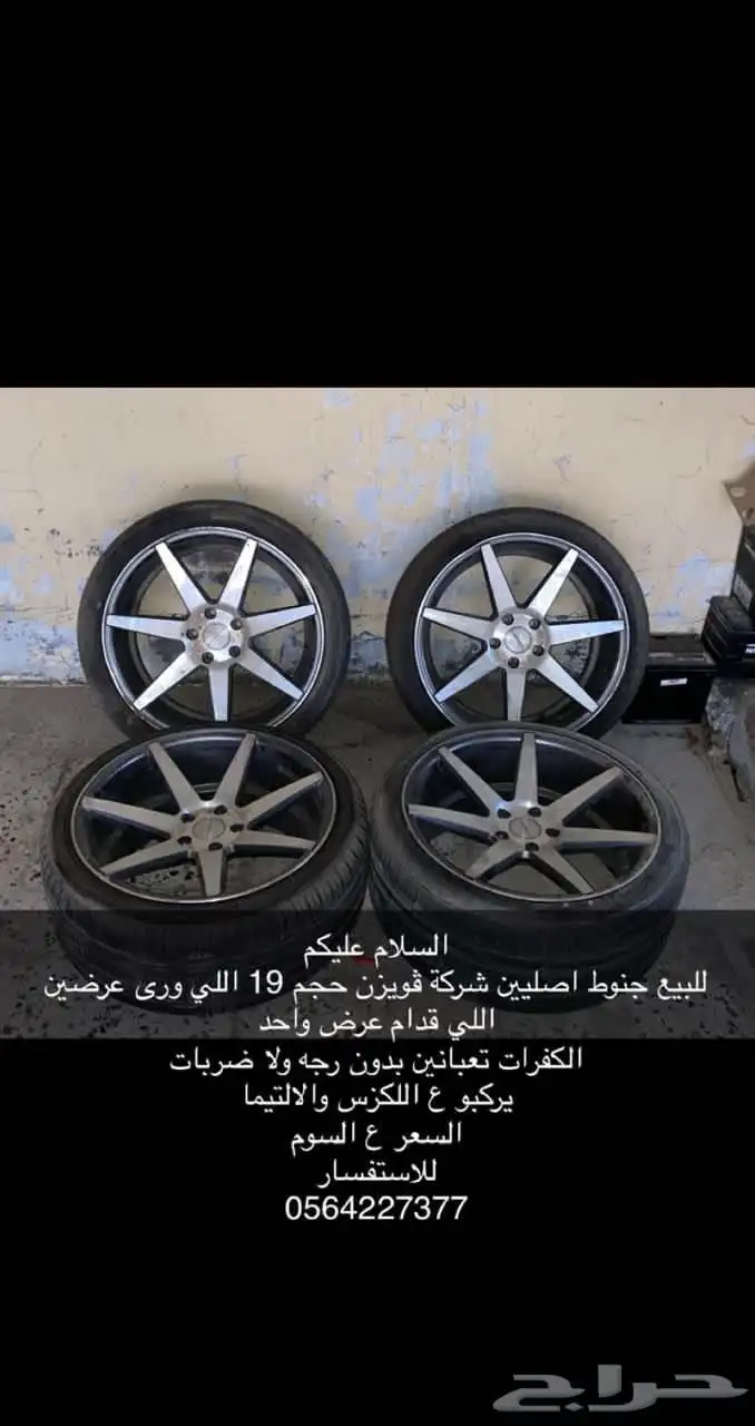 جنوط  ويسن 0