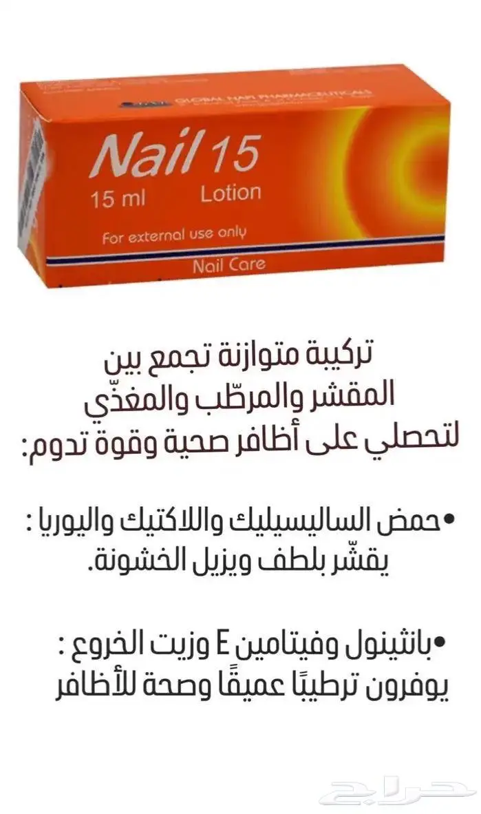 نيل لوشن مستورد مع شان لوشن بودي كمية محدودة 1