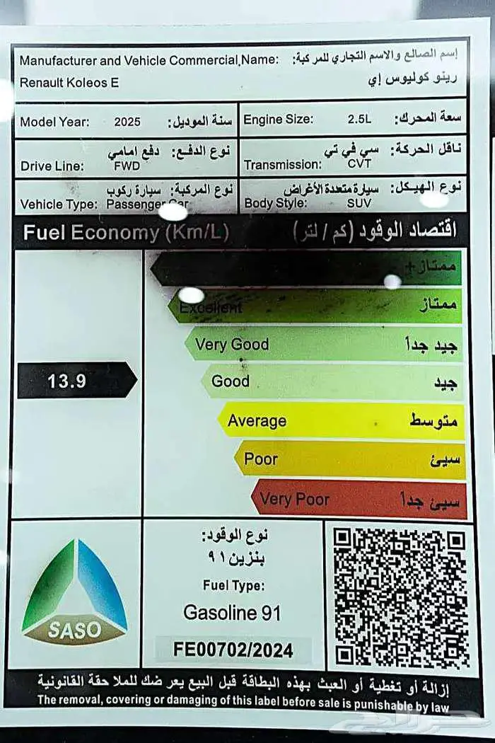 رينو كوليوس E 2025 7