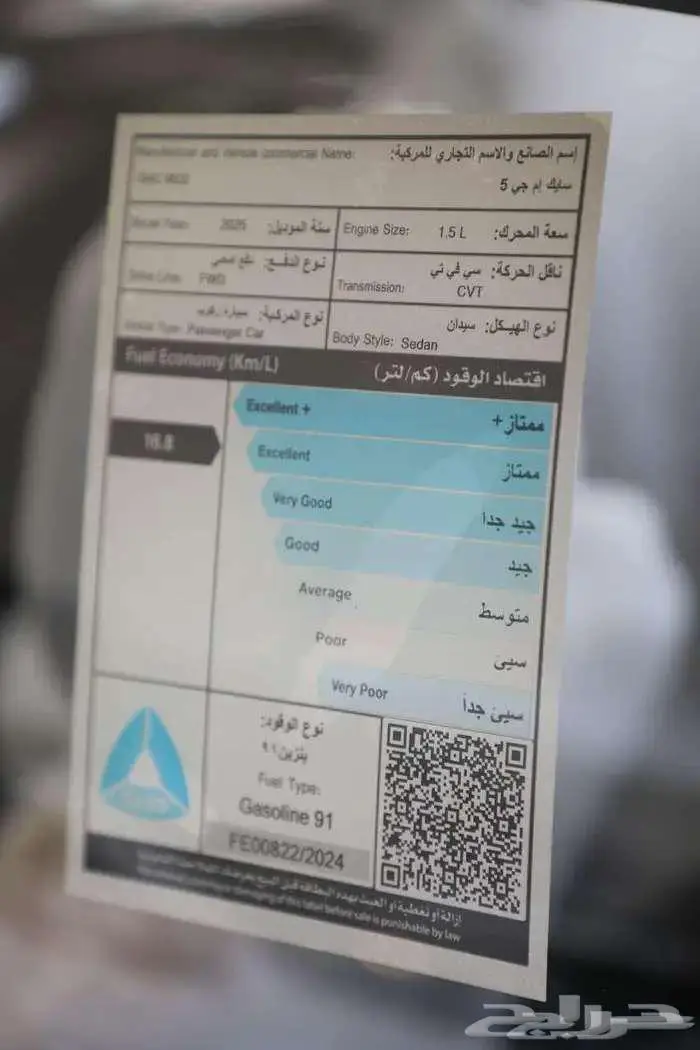 ام جي 5 ستاندر الشكل الجديد 2025 اقوي عرض للكاش 10