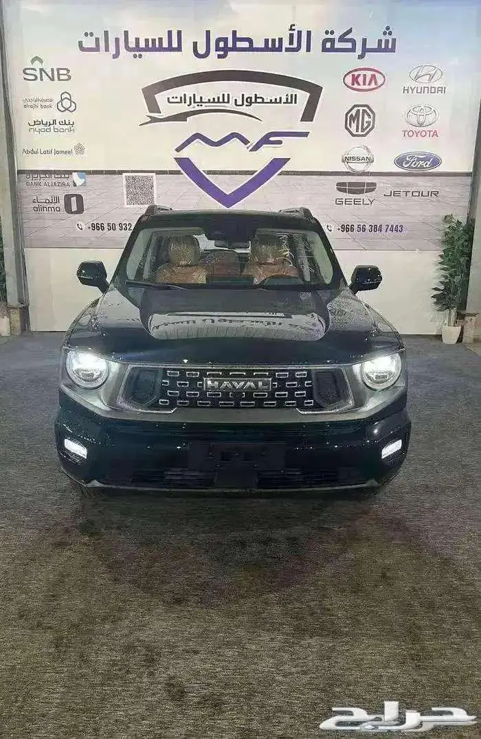 هافالh7فل كامل2026 كاش وتمويل عرووض 0