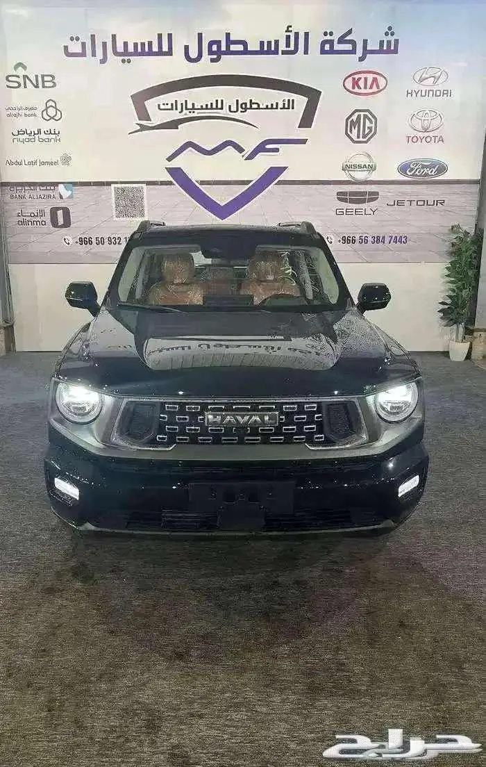 هافالh7فل كامل2026 كاش وتمويل عرووض 1