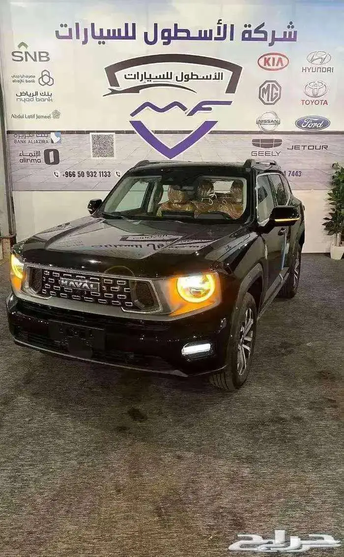 هافالh7فل كامل2026 كاش وتمويل عرووض 3