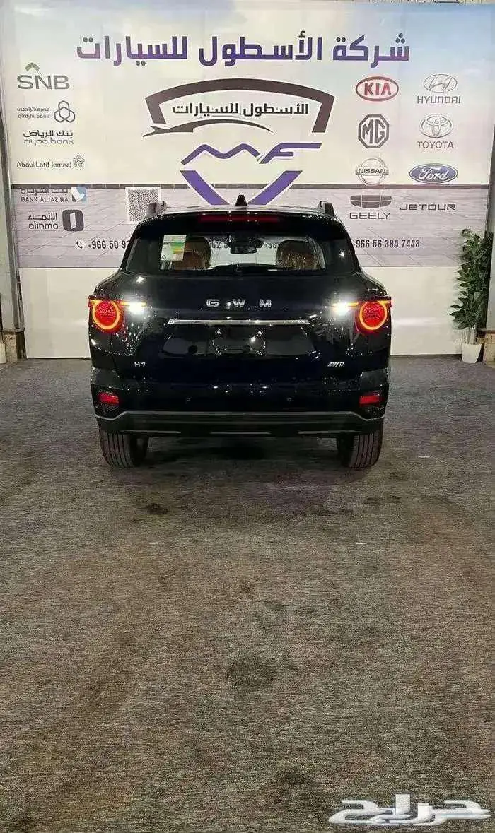 هافالh7فل كامل2026 كاش وتمويل عرووض 5