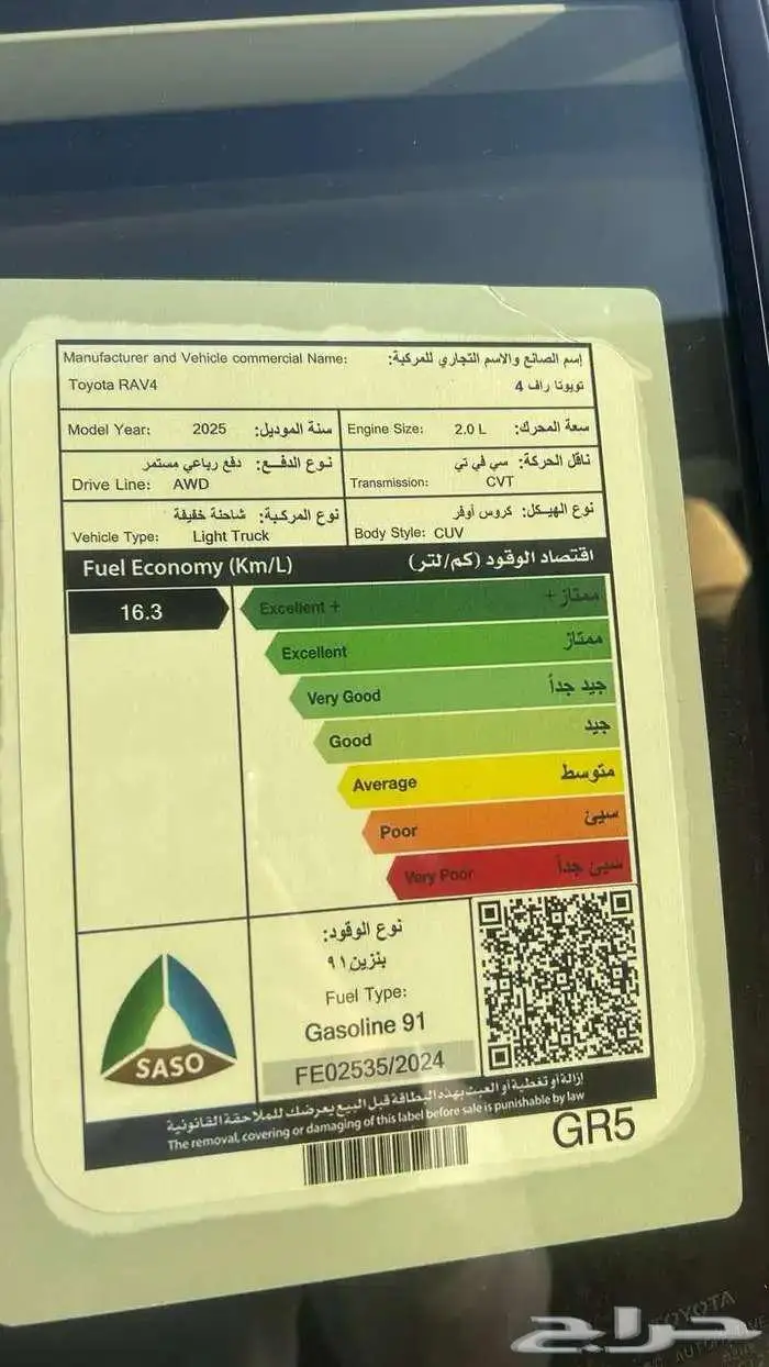 تويوتا راف فور LE 2025 كاش او اقساط 11