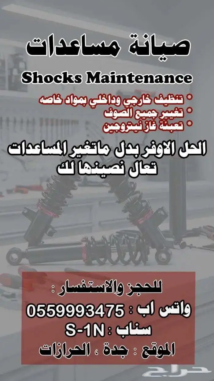 صيانه توضيب مساعدات 1