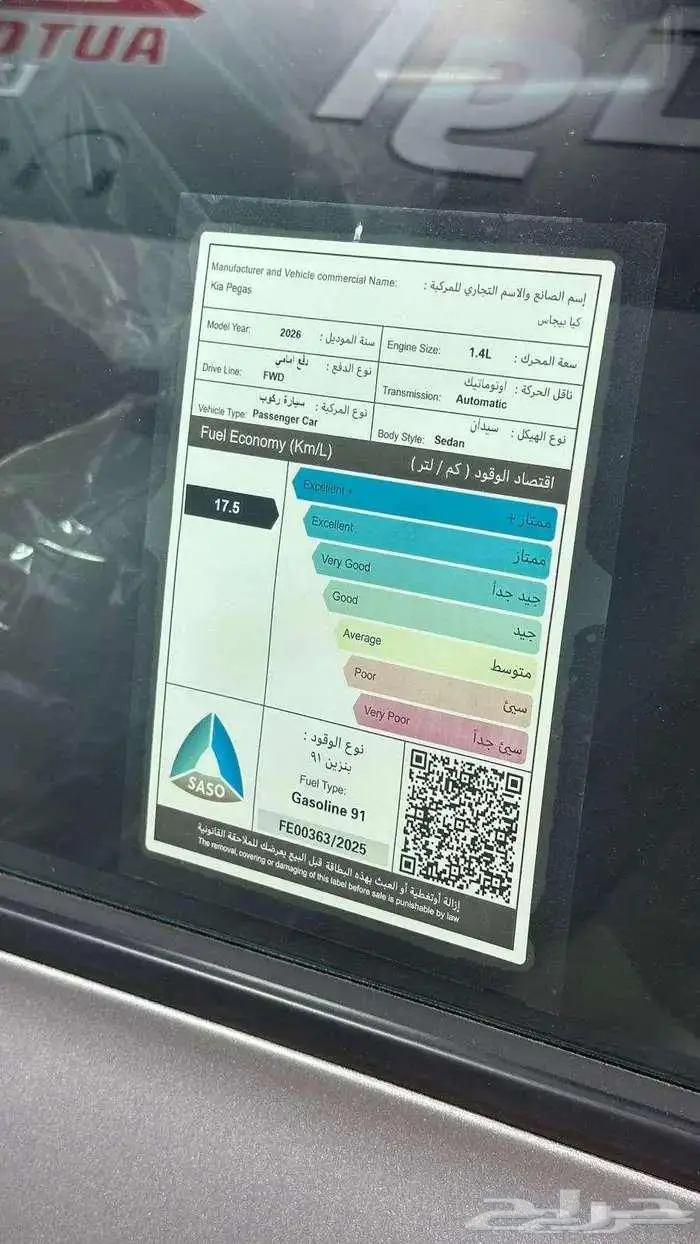 كيا بيجاس فل كامل فتحة سقف 2026 اوتو ون 7