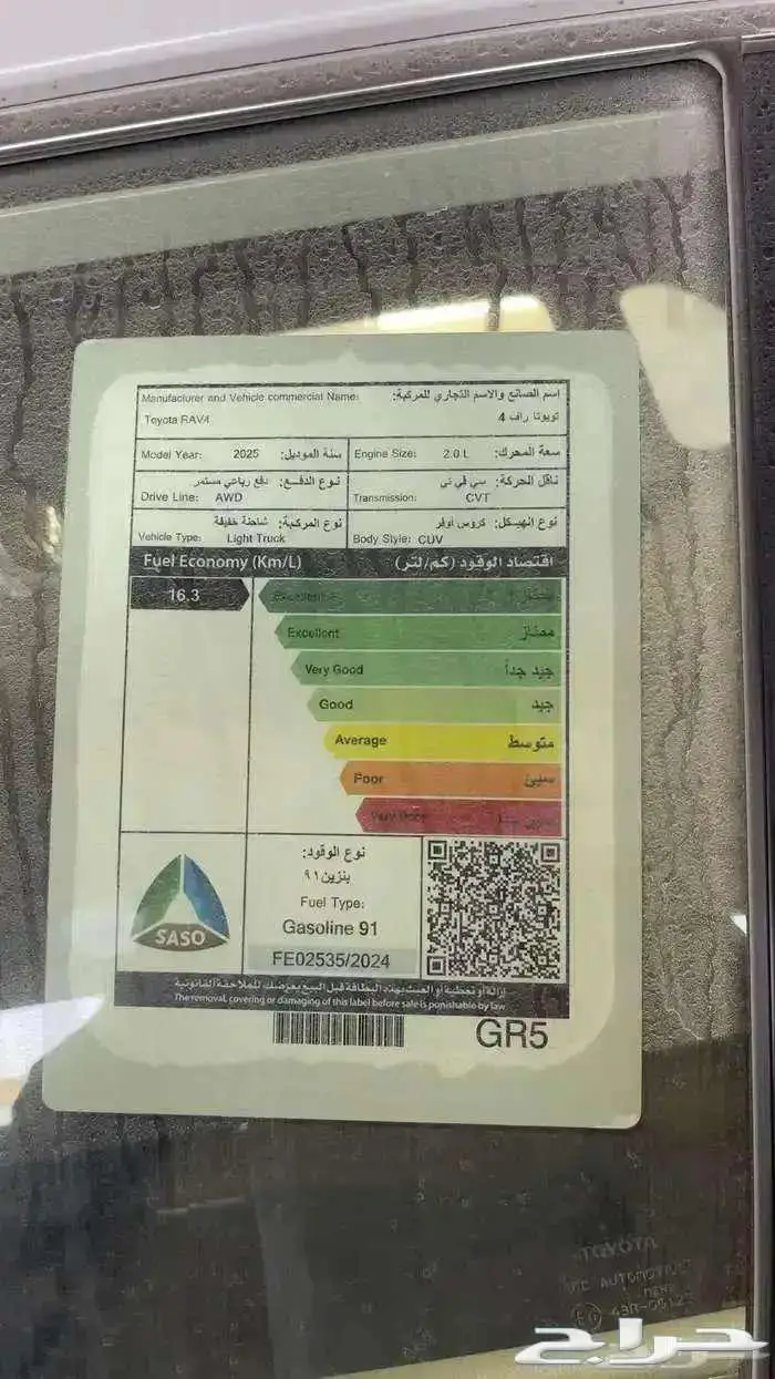 تويوتا راف فور استندر LE دبل 2025 ابيض وموديل 2024 XLE 6