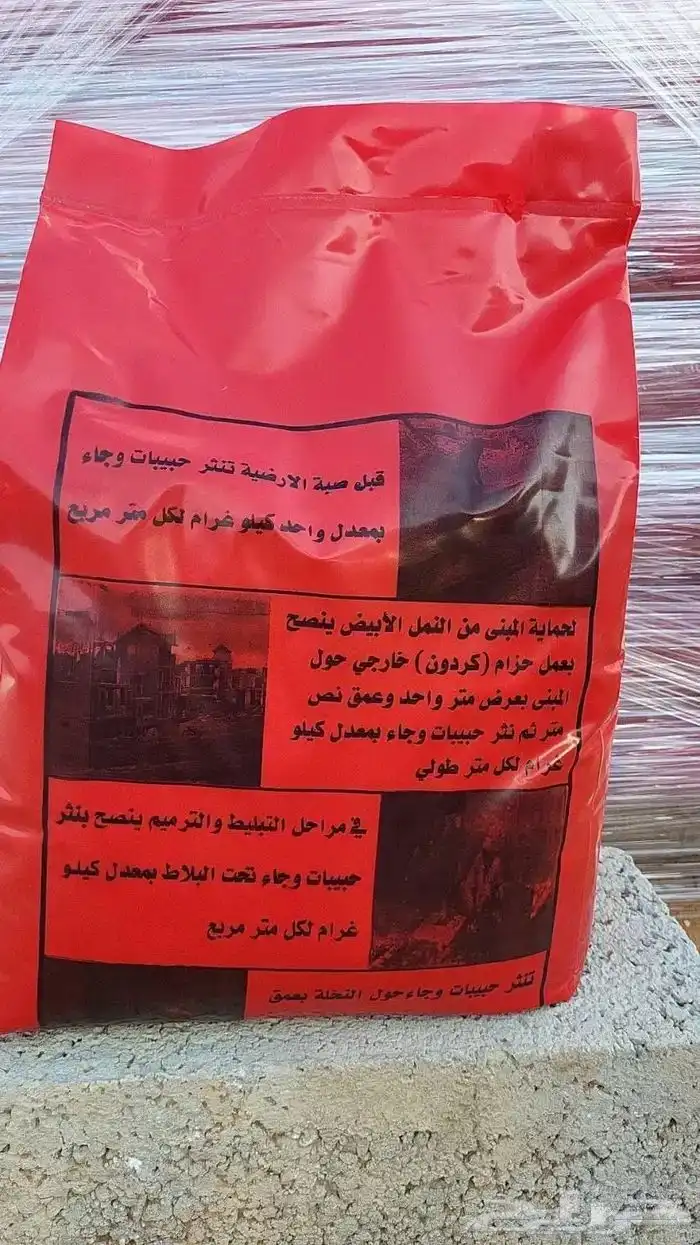 مبيد حشري وجا الاصلي 0