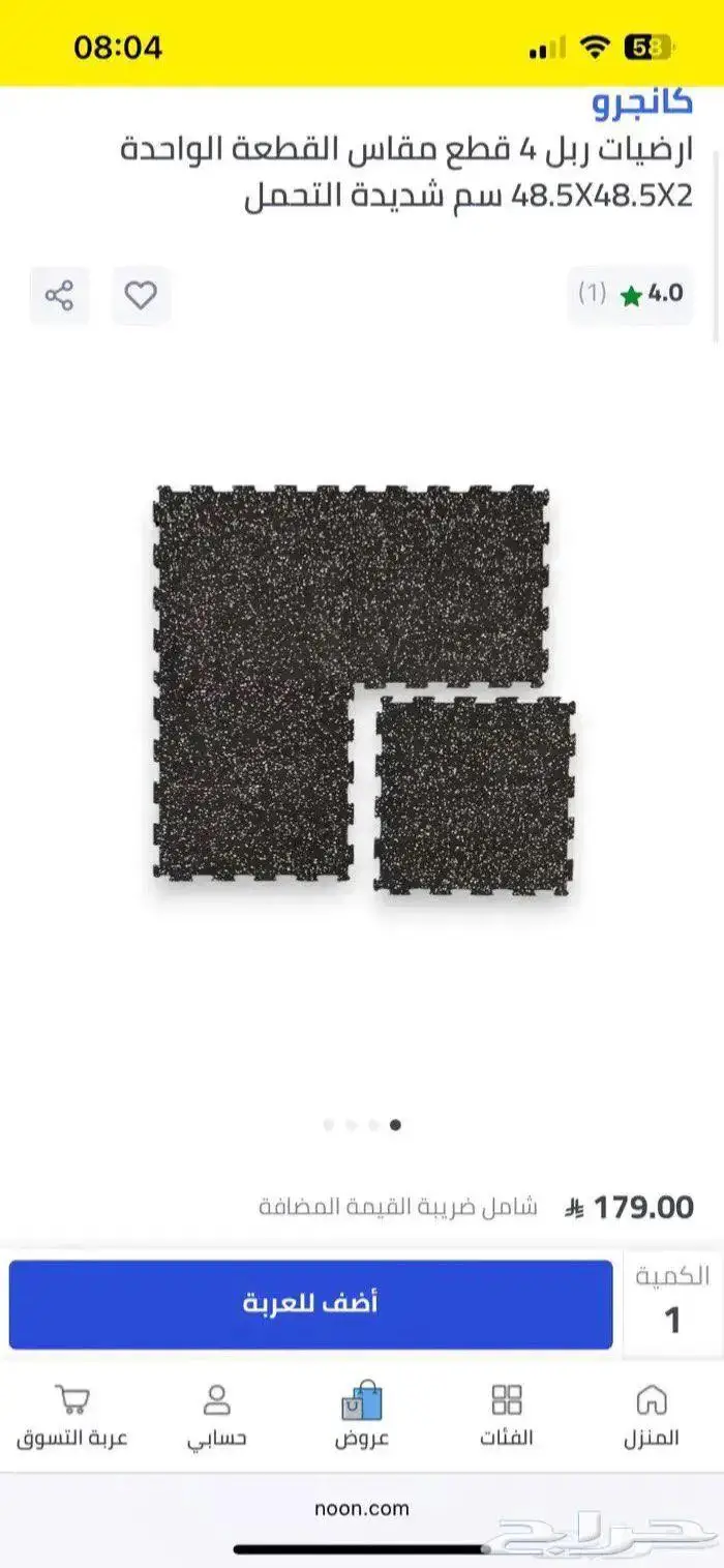 أدوات رياضية 4