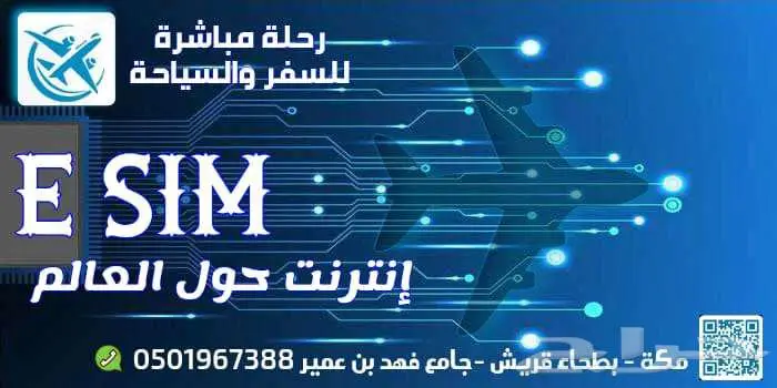 رحلة مباشرة للسفر والسياحة و تأشيرات لجميع الدول 5