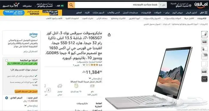 Microsoft Surface Book 3 32GP RAM 512GP HD 26