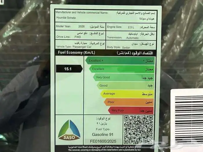 هيونداى سوناتا كومفورت 2026 كاش واقساط 16