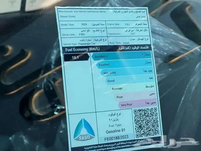 نيسان صني شكل القديم 2025 شركات وافراد 5