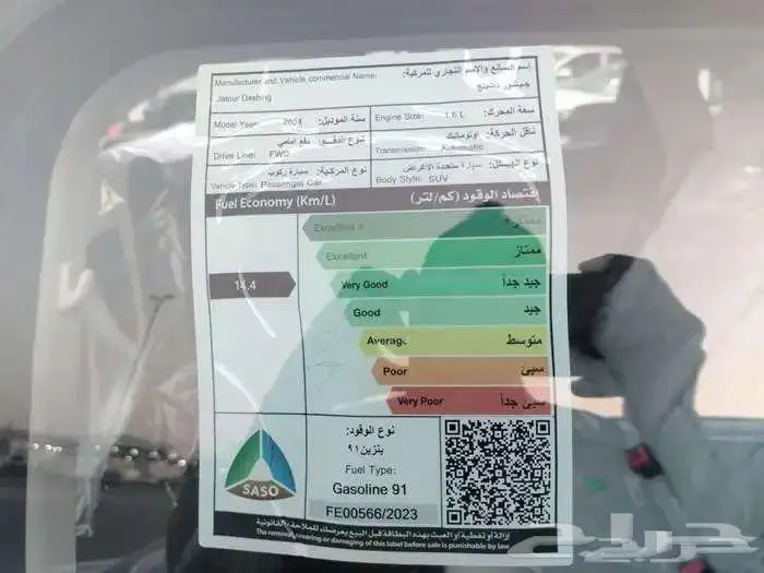 جيتور داشينج فل كامل موديل 2024 20