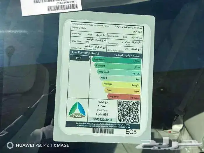 كراون بريميوم اسود 2025 7