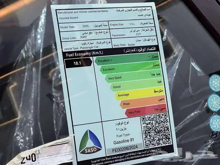 هيونداي اكسنت فيلت 2026 14