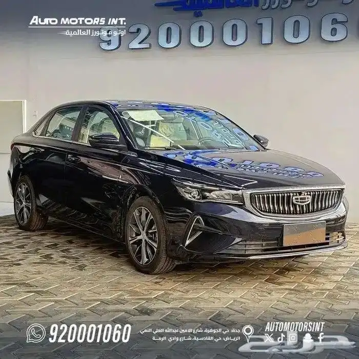 جيلي امجراند فل كامل موديل 2025 اتوماتيك عرض خاص نهاية العام 1