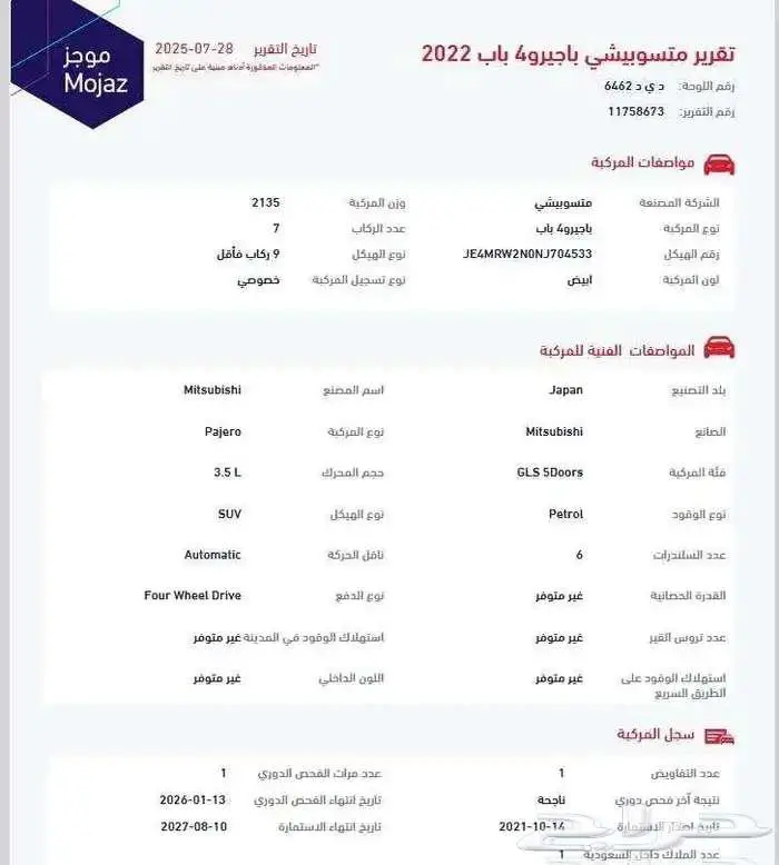 ميتسوبيشي باجيرو 2022 فل سعودي ممشي قليل مخزن 25 ألف 63