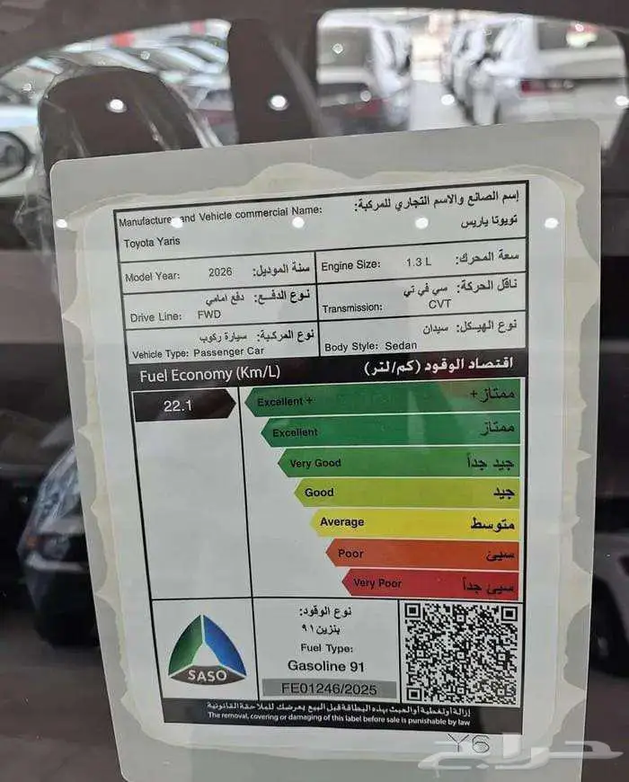 تويوتا يارس Y موديل 2026 نظام الإيجار المنتهي بالتمليك اقساط 12